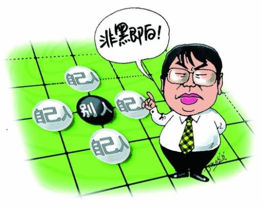 大局观(长远考虑以得与失的辩证关系原理看待问题)
