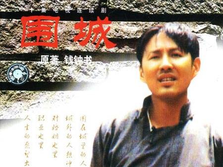 方鸿渐(小说《围城》的主人公)