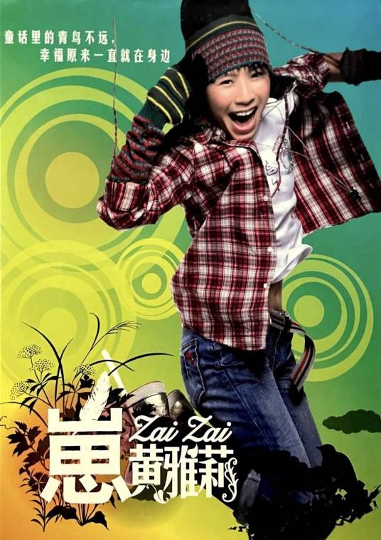 蝴蝶泉边（2006年黄雅莉演唱的歌曲）