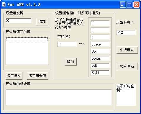 连发工具