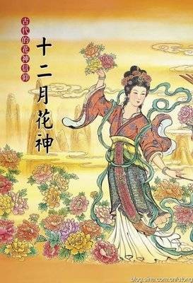 花神（中国传统文化解释）