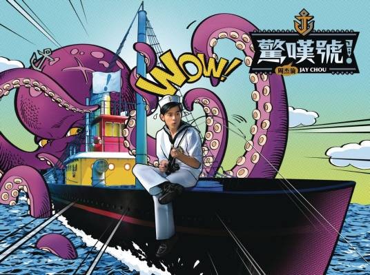 惊叹号!