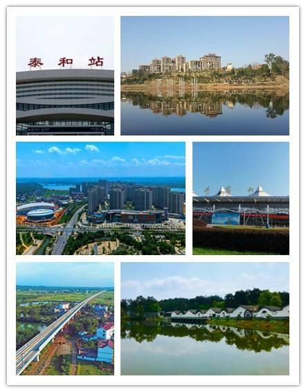 泰和县（江西省吉安市辖县）