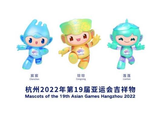 江南忆(杭州第19届亚运会吉祥物“江南忆”组合)