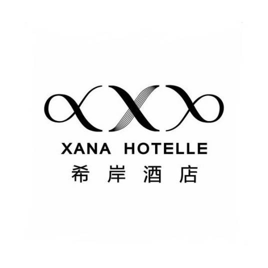 希岸酒店
