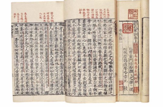 颜氏家训（南北朝时期颜之推创作的家训）