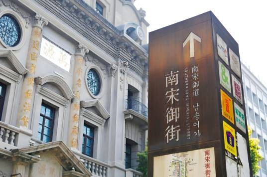 南宋御街
