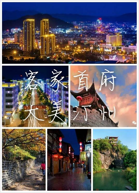 长汀县