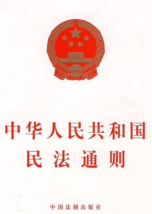 人格权（民事权利）