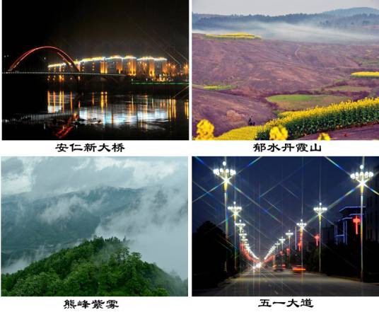 安仁县(湖南省郴州市辖县)