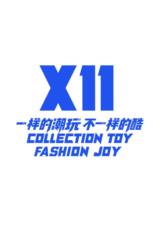 X11（新零售连锁品牌）