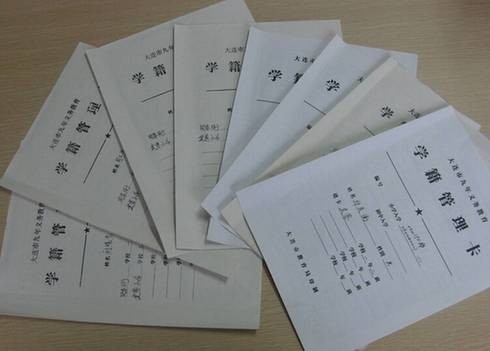 学籍