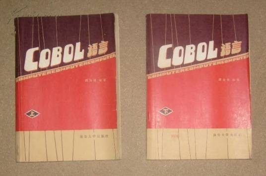 COBOL语言