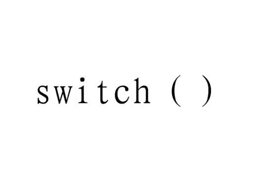 switch(计算机语言关键字)