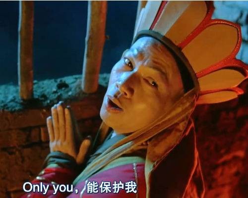 only you（电影《大话西游》歌曲）