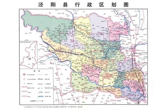 泾阳县