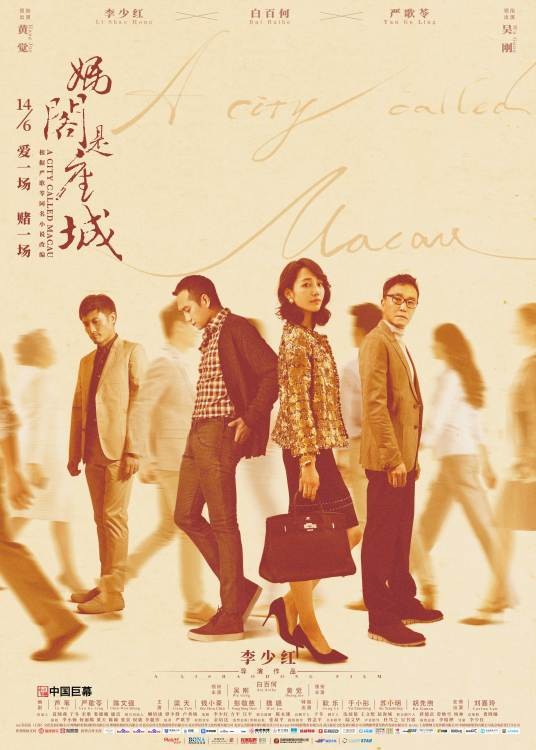 妈阁是座城（2019年李少红执导电影）