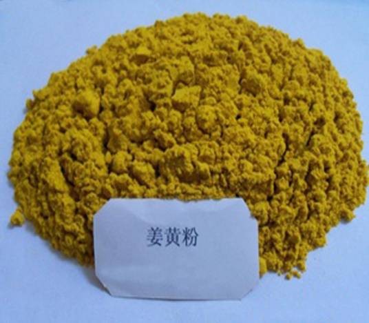 姜黄粉