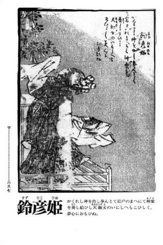 铃彦姬（日本妖怪）