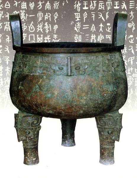 金文(殷周青铜器铭文)