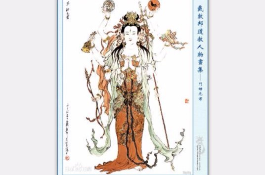 斗姆元君(道教中的尊神)