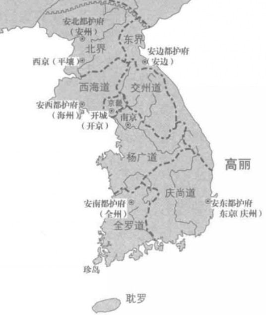 高丽(朝鲜半岛历史政权)