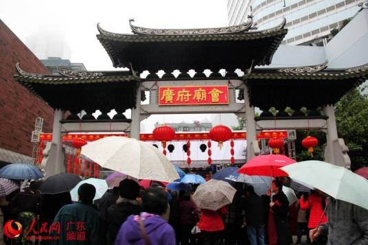 广府庙会