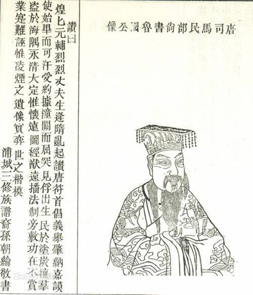 刘文静(唐朝宰相、开国功臣)