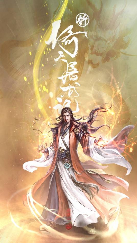 阳顶天(金庸武侠小说《倚天屠龙记》中的人物)