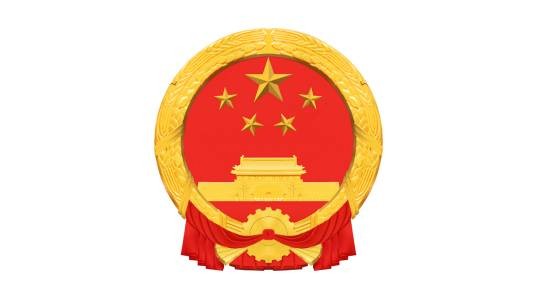 省政府