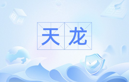 天龙(汉语词汇)