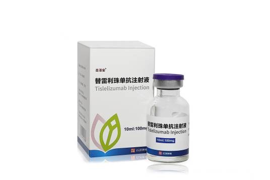 替雷利珠单抗注射液