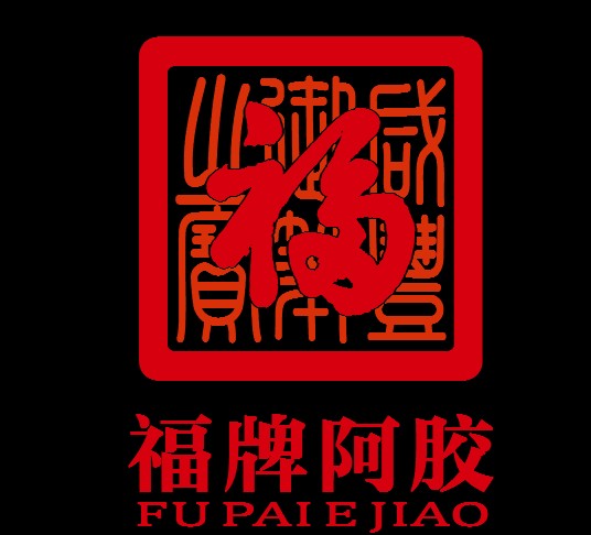 福牌阿胶