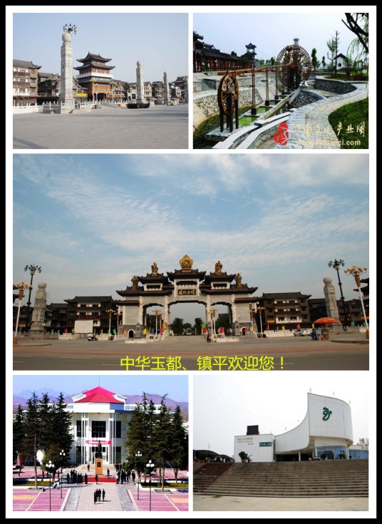镇平县(河南省南阳市下辖县)