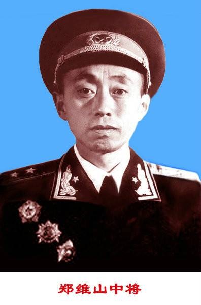 郑维山