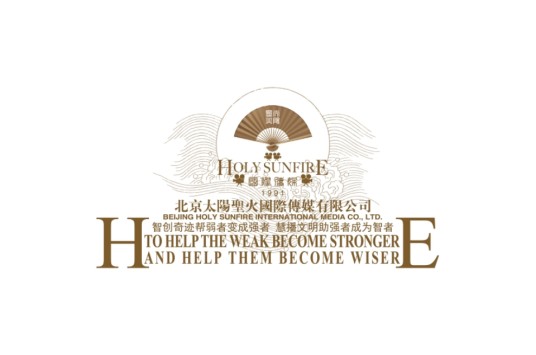 北京太阳圣火广告有限公司