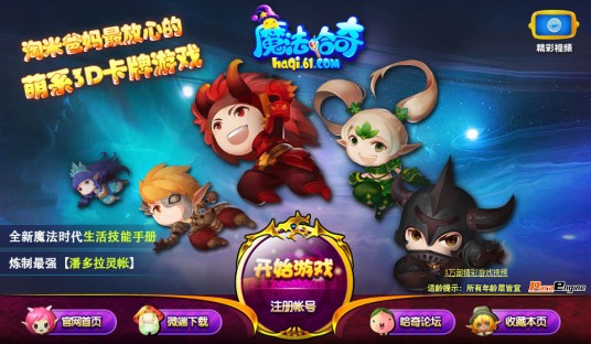 魔法哈奇