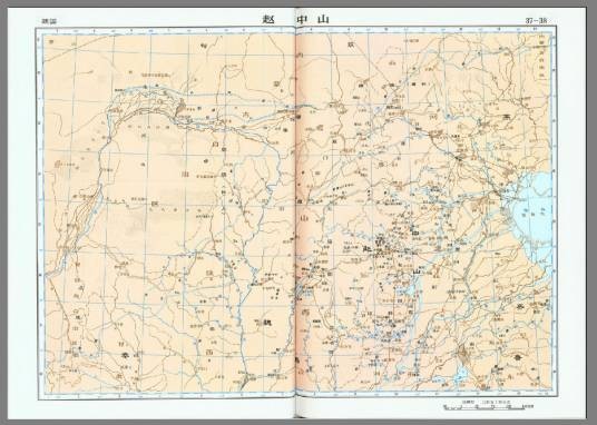 中山国（战国时期诸侯国）