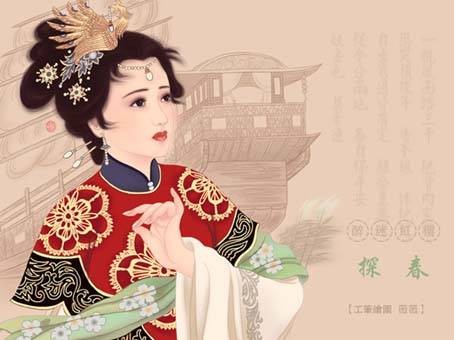 贾探春