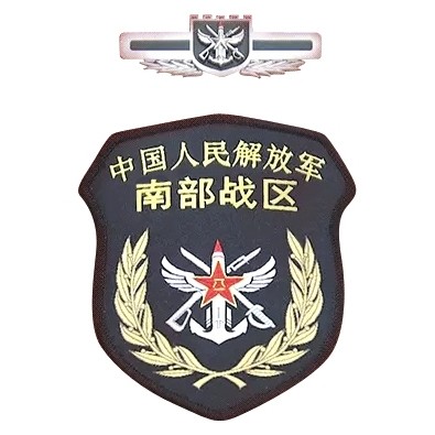 中国人民解放军南部战区