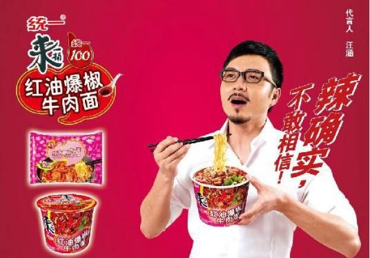 统一方便面