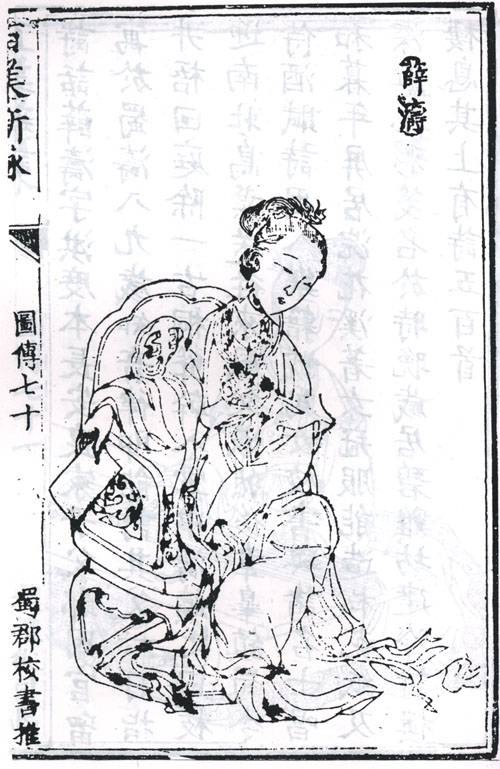 薛涛(唐代女诗人)