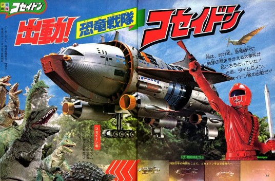 恐龙特急克塞号(日本1978年外山徹、东条昭平、平山公夫执导的科幻冒险特摄剧)