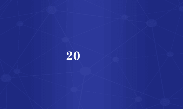 20 咟�