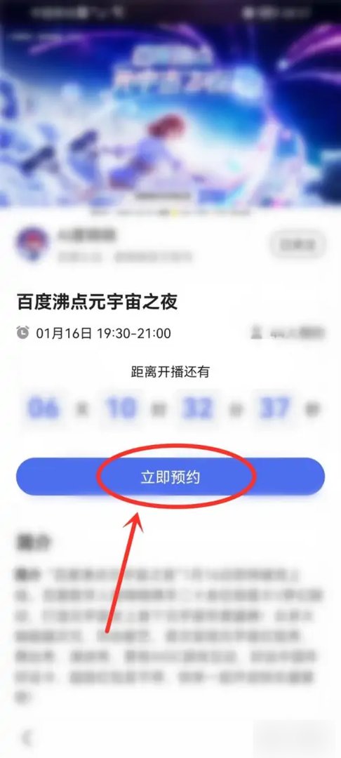百度沸点怎么进入