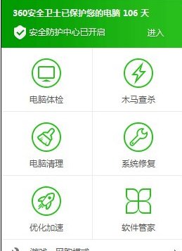 360杀毒软件怎么卸载不了?