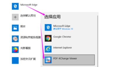 win10老提示弹出已重置应用默认设置怎么办