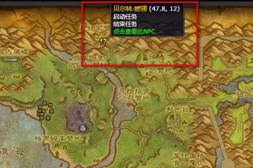 WOW血顶的见解任务是怎么做的