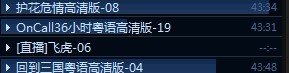 我找老半天都找不到翡翠台直播软件。PPS也没有。去TVB主页又不知道怎么看直播.还有那些软件可以看TVB直播