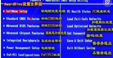 bios如何设置开机自动检测?